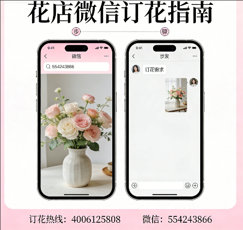 咸宁通城县花店微信怎么订花 咸宁通城县花店